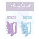 グローバル・ジャパン Mira hand ミラハンド ブルー/ラベンダー【楽天倉庫直送】Mira hand ミラハンド 美容グッズ 指圧マッサージアイテム(4)