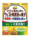 【機能性表示食品】山本漢方製薬 MCT大麦若葉粉末 5g x 52パック【楽天倉庫直送h】MCT大麦若葉粉末 青汁 健康ドリンク 食物繊維