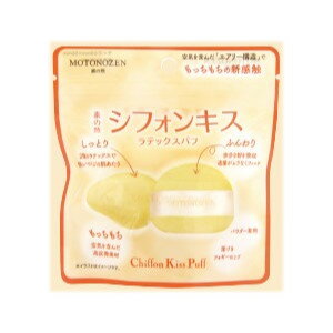 【2個セット】【メール便】三創 素の然 シフォンキス ラテックスパフ 1枚入x2【ヘルシ価格】素の然 シフォンキス ラテックスパフ 美容 メイクアップ クッションパフ