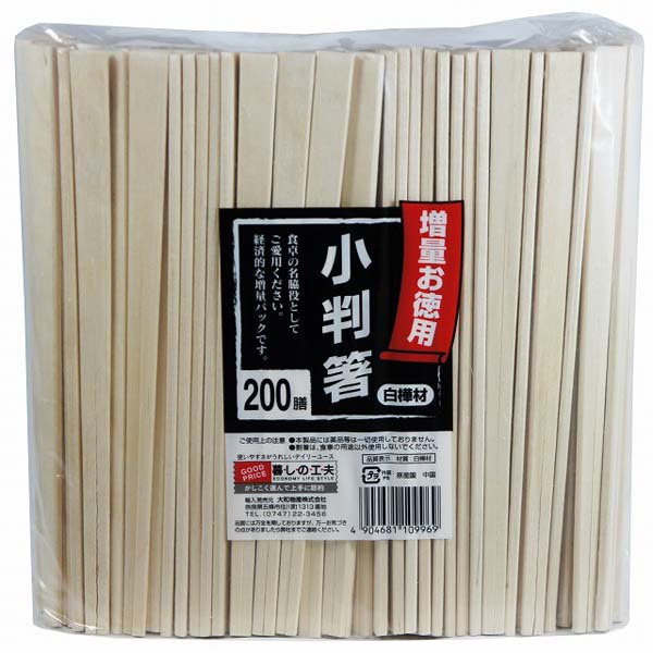 【大感謝価格】 新暮しの工夫 白樺小判箸 裸 200膳×5セット 【返品キャンセル不可】キッチン用品 割りばし 新暮しの工夫 白樺小判箸 裸 200膳×5セット