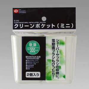 【20個セット】【大感謝価格】 クリーンポケット ミニ ×20セット 【返品キャンセル不可】日用品 雑貨