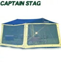 大感謝価格 CAPTAIN STAG キャプテンスタッグ レニアス スクリーンメッシュタープセット M-3165 (突然の欠品終了あり)タープ キャンプ レジャ...