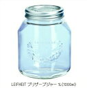大感謝価格 LEIFHEIT(ライフハイト) プリザーブジャー 1L(1000ml) 62021 (すべての割引不可)保存容器 キッチン 雑貨 グッズ