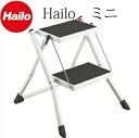 【楽天倉庫直送h】 Hailo(ハイロ) ハイロミニ 60000 ステップスツール 日用品 生活雑貨 グッズ Hailo(ハイロ) ハイロミニ 60000送料無...