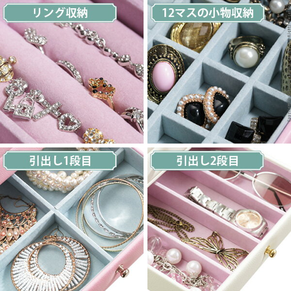 アクセサリーケース ジュエリーケース アクセサリー収納 〔コフレ〕 ジュエリーボックスアクセサリーボックス ジュエリーBOX 小物入れ 鏡付き 指輪 ピアス 収納 宝石箱【直送品、割引不可品、突然終了欠品あり】