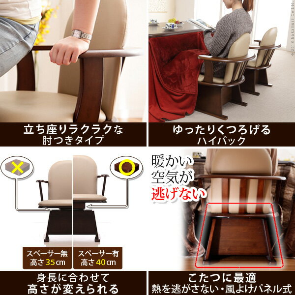 椅子 回転 木製 高さ調節機能付き 肘付きハイバック回転椅子 〔コロチェアプラス〕 肘掛 ダイニングチェア こたつチェア イス 一人用 レザー 背もたれ ダイニングこたつ 炬燵 ハイタイプ【直送品、割引不可品、突然終了欠品あり】