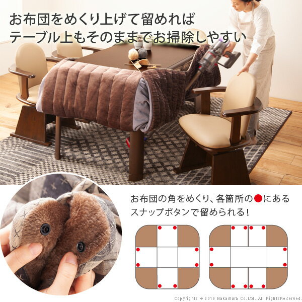 こたつ 長方形 ダイニングテーブル パワフルヒーター-高さ調節機能付きダイニングこたつ〔アコード〕150x90cm+専用省スペース布団 2点セット 布団セット セット 布団 ターンアップ ハイタイプこたつ テレワーク リモートワーク ステイホーム