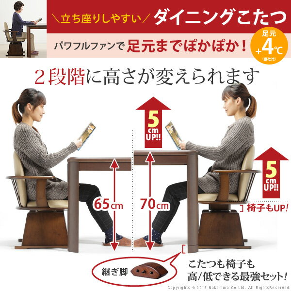 こたつ 長方形 ダイニングテーブル パワフルヒーター-高さ調節機能付きダイニングこたつ〔アコード〕 105x80cm 4点セット（こたつ本体+専用省スペース布団+肘付き回転椅子2脚） ダイニングこたつ こたつ布団 ターンアップ セット テレワーク リモートワーク ステイホーム