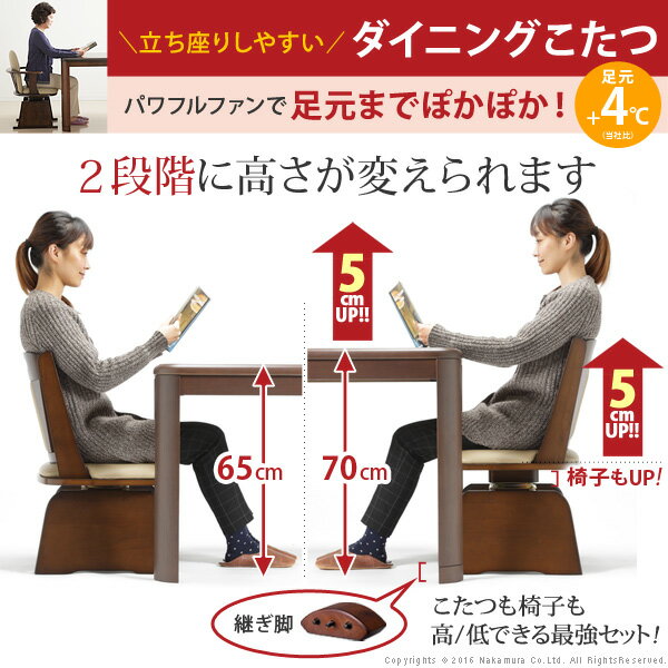 こたつ 長方形 ダイニングテーブル パワフルヒーター-高さ調節機能付きダイニングこたつ〔アコード〕 150x90cm 6点セット（こたつ本体+専用省スペース布団+回転椅子4脚） ダイニングこたつ こたつ布団 ターンアップ セット テレワーク リモートワーク ステイホーム