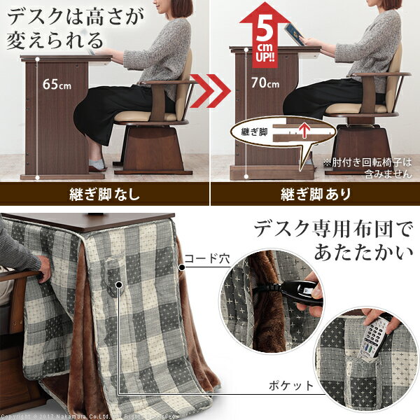 こたつ テーブル 長方形 デスク型ハイタイプこたつ〔フォート〕75x50cm 2点セット（こたつ本体+専用省スペース布団） セット 布団 ターンアップ 一人用 75 コタツ 炬燵 継ぎ足 デスク テーブル テレワーク リモートワーク ステイホーム