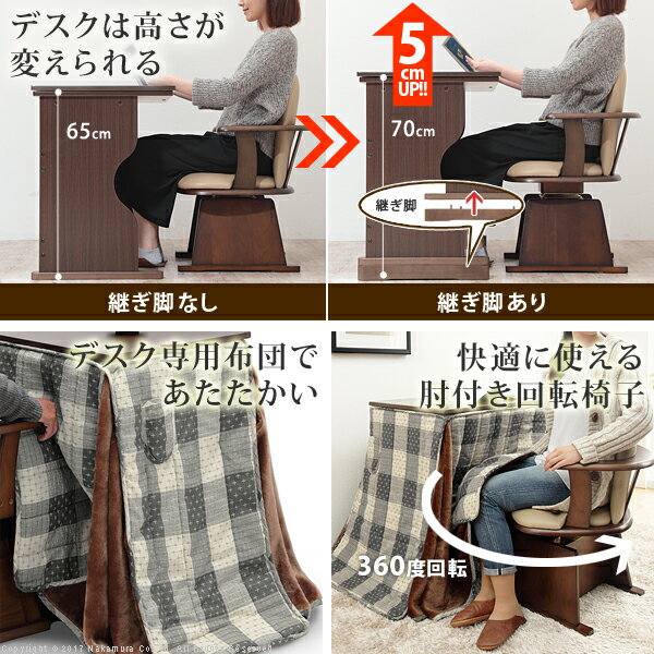 こたつ テーブル 長方形 デスク型ハイタイプこたつ〔フォート〕75x50cm 3点セット（こたつ本体+専用省スペース布団+肘付き回転椅子1脚） セット 布団 ターンアップ 一人用 75 コタツ 炬燵 継ぎ足 デスク テーブル テレワーク リモートワーク ステイホーム