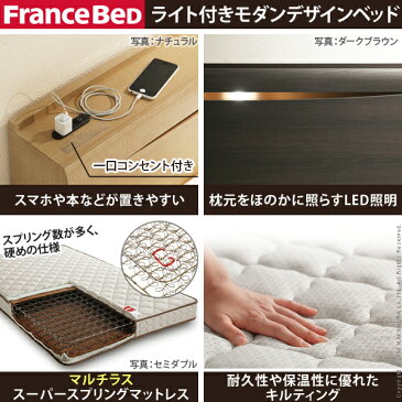 フランスベッド セミダブル マットレス付き ライト・棚付きベッド 〔グラディス〕 収納なし セミダブル マルチラススーパースプリングマットレスセット 木製 国産 日本製 宮付き コンセント ベッドライト【直送品、割引不可品、突然終了欠品あり】