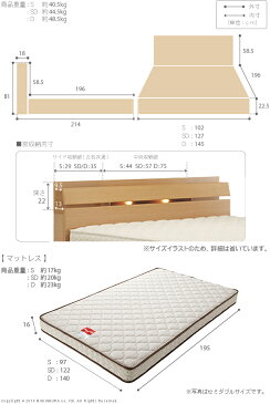 フランスベッド セミダブル マットレス付き ライト・棚付きベッド 〔ウォーレン〕 ベッド下収納なし セミダブル マルチラススーパースプリングマットレスセット 木製 日本製 宮付き コンセント ベッドライト【直送品、割引不可品、突然終了欠品あり】