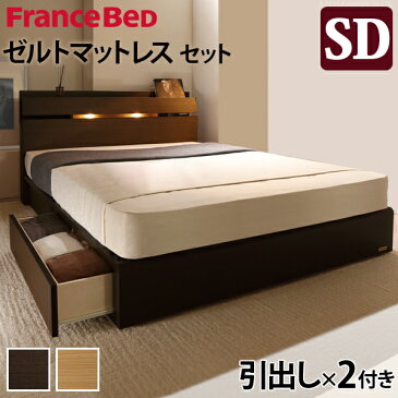 フランスベッド セミダブル 国産 引き出し付き 収納 コンセント マットレス付き ベッド 木製 棚 ゼルト スプリングマットレス ウォーレン【直送品、割引不可品、突然終了欠品あり】