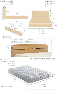 フランスベッド セミダブル 国産 引き出し付き 収納 コンセント マットレス付き ベッド 木製 棚 ゼルト スプリングマットレス ウォーレン【直送品、割引不可品、突然終了欠品あり】