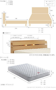 フランスベッド セミダブル 国産 コンセント マットレス付き ベッド 木製 棚 レッグ ライト付 ゼルト スプリングマットレス ウォーレン【直送品、割引不可品、突然終了欠品あり】