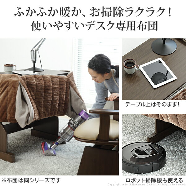 こたつ布団 長方形 省スペースお手入れラクラクデスク型こたつ用掛布団 〔ブランチ〕 75x50cmデスク型ハイタイプこたつ用（235x210cm） デスク型こたつ こたつフトン 炬燵 ポケット コード穴 しじら織り【直送品、割引不可品、突然終了欠品あり】
