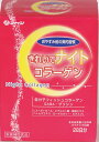 きれいでナイトコラーゲン　28包 4個で送料無料5個で梱包時に1個多く入れてプレゼント低分子フィッシュコラーゲン2000mg配合1包あたりわずか10kcal健康食品