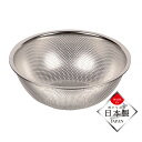 日本製のパンチングボール24cmHB-1644【単品】【割引不可・取り寄せ品キャンセル返品不可】