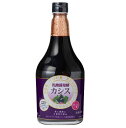 【即納 2個で送料無料】 乳酸菌発酵カシス 565ml【楽天倉庫365日出荷 直送】健康食品 ドリンク 植物エキス発酵飲料 希釈用 甜菜糖 カシス 乳酸菌 アン...