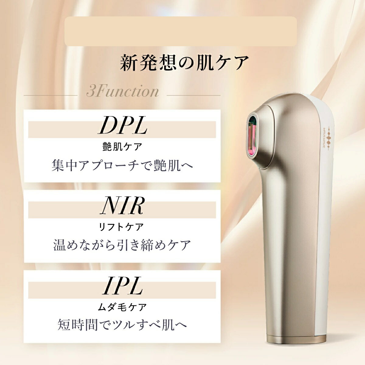 ビューティーエステルバー　BM-1 PLUS