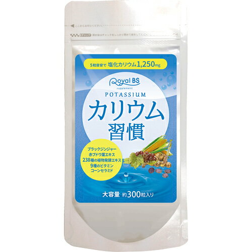 パッケージが変更になりました　2023/9/6 商品名 カリウム習慣 約2ヶ月分 (360mg×300粒) 名称 カリウム含有加工食品 原材料名 ブラックジンジャー（国内製造）、トウモロコシ抽出物（セラミド含有）、赤ブドウ葉抽出物、植物発酵エキス（デキストリン、糖蜜、黒砂糖、オリゴ糖、ヨモギ、ウコン、ドクダミ、ハスの葉、高麗人参、他）、／塩化カリウム、結晶セルロース、ステアリン酸カルシウム、微粒二酸化ケイ素、(一部に卵・大豆・バナナ・やまいも・りんご・キウイフルーツ・オレンジ・ゴマ・カシューナッツを含む） お召し上がり方 栄養補助食品として1日5粒を目安に、水またはぬるま湯などでお召し上がりください。 区分 日本製 健康食品 JAN 4580561140200 事業者 （株）ビューティーサイエンス Beauty Science 〒180-0004 東京都武蔵野市吉祥寺本町2丁目4-14メディ・コープビル8-5F JP 商品特徴一覧 植物発酵エキス追加 カリウム含有加工食品 サプリメント 広告文責 (有)パルス　048-551-7965 この商品の意見を書き込む ↑クリックしてね。是非、いろんな意見を下さい♪ （この書き込みはお客様全員が見ることが出来ます♪）『ビューティーサイエンス カリウム習慣 300粒』 植物発酵エキス追加 カリウム含有加工食品 サプリメント