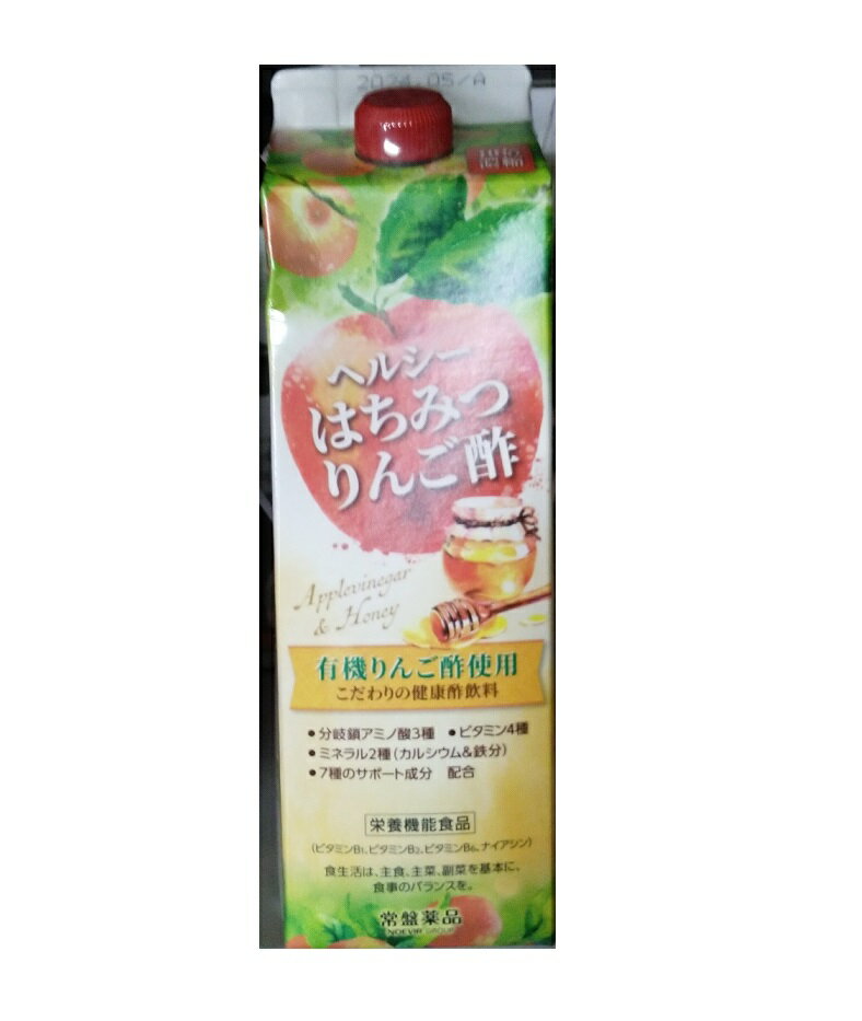 あす楽対応2個セット常盤薬品工業ヘルシはちみつりんご酢1000ml10倍濃縮ヘルシ価格健康食品ドリン