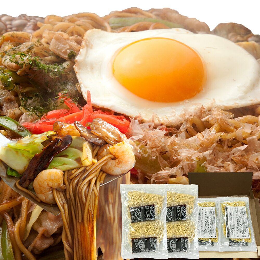 【直送】【ゆうメール】もちもち生麺×オタフクソースがクセになる！！焼きそば4食 90g×4【ヘルシ価格】1000円ポッキリ 送料無料 ソース焼きそば 生中華麺 簡単調理のサムネイル