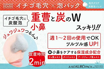 【5個で1個多くおまけ】【大感謝価格 】JUSO KURO PACK 50g