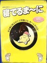 寝てるま〜にオリジナルシート 50包【割引不可品】健康 貼る シート 足の裏 健康 グッズ ケア 足裏に貼るだけで(4)