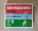 【あす楽対応】サン・クロレラA 300粒(60g)【割引不可品】サプリメント 健康食品 クロレラ食品