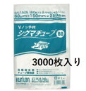 【直送品】【大感謝価格】真空パック器用ナイロンポリ袋 シグマチューブ60 GT-1525 3000枚入 150×250mm 参考容量550ml