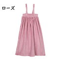 【即納】ベロア生地 エステガウン 肩ひも付き ローズ【割引不可品】インナー ルームウェア レディース ナイトウェア バスローブ