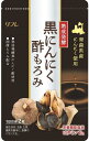 【メール便】黒にんにく酢もろみ 60粒【楽天倉庫直送h】にんにくとお酢のパワーを合体 ニンニク スタミナ もろみ酢 疲れ サプリ 栄養機能食品 ビタミンB1 アミノ酸