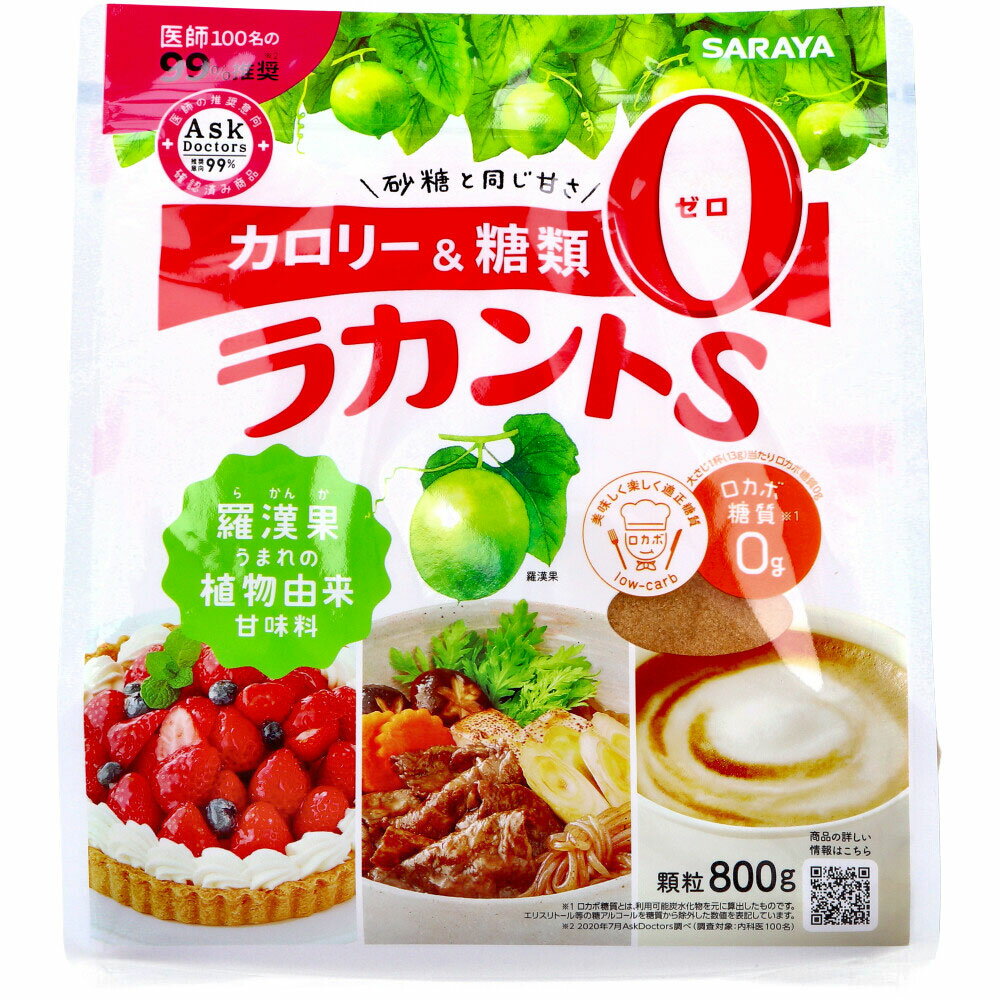 【大感謝価格】ラカントS 顆粒 800g【楽天倉庫直送h】