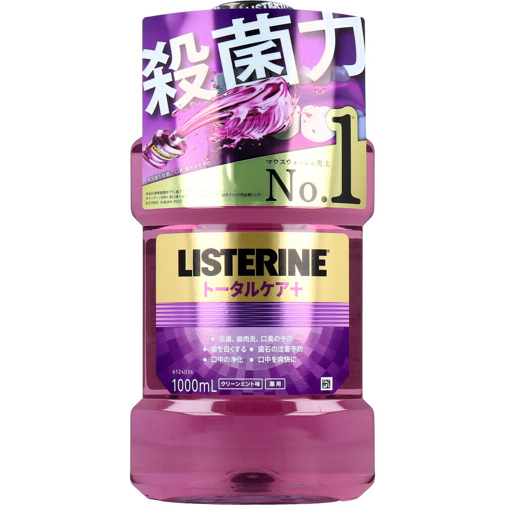 【【医薬部外品】薬用リステリン トータルケアプラス クリーンミント味 1000mL】デンタルケア マウスウォッシュ 薬用 液体歯磨パッケージが変更になりました　2023/7/4 商品紹介 お口のトラブルを解消するオールイントータルケアの薬用マウスウォッシュ！ この1本でお口トラブルをトータルにケアし、お口を健康な状態へ導きます。 むし歯の予防、歯垢の沈着予防、歯石の沈着予防、歯肉炎の予防、口臭の予防、口内浄化、自然な白い歯へ導く7つの効果。 ●歯磨きで届かない、歯と歯ぐきの隙間までしっかり洗浄・殺菌。いつものオーラルケアに加えることで、お口をトラブルから守ります。 ●クリーンミント味。 サイズ・容量 内容量：1000mL製造国：中国区分：医薬部外品販売元：ジョンソンエンドジョンソン 商品説明 液体歯磨(アルコール含有)【成分】(溶剤)エタノール(湿潤剤)ソルビット液(着香剤)香料(ミントタイプ)(溶解補助剤)ポリオキシエチレンポリオキシプロビレングリコール(薬用成分)塩化亜鉛、イソプロピルメチルフェノール(pH調整剤)安息香酸(矯味剤)サッカリンナトリウム、スクラロース(保存剤)安息香酸ナトリウム(着色剤)赤102、青1【使用方法】適量約20mL(キャップ半分)を口に含み、ブラッシングしてください。1日2回の使用をおすすめします。 広告文責 (有)パルス　048-551-7965 『通常土日祝日を除く1週間以内に出荷の予定ですが 欠品やメーカー終了の可能性もあり、その場合は 別途メールにてご連絡いたします』【【医薬部外品】薬用リステリン トータルケアプラス クリーンミント味 1000mL】デンタルケア マウスウォッシュ 薬用 液体歯磨