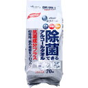 【3個セット】エリエール 除菌できるアルコールタオル 抗菌成分プラス 詰替用 70枚入x3個【ヘルシ価格】【返品キャンセル不可】 ウェットティッシュ アルコールタオル 拭くだけ 除菌 抗菌 防臭(3)