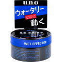 大感謝価格 UNO（ウーノ） ウェットエフェクター 80g 【楽天倉庫直送h】【突然欠品終了あり】ヘアケア スタイリング UNO（ウーノ） ウェットエフェクター 80g