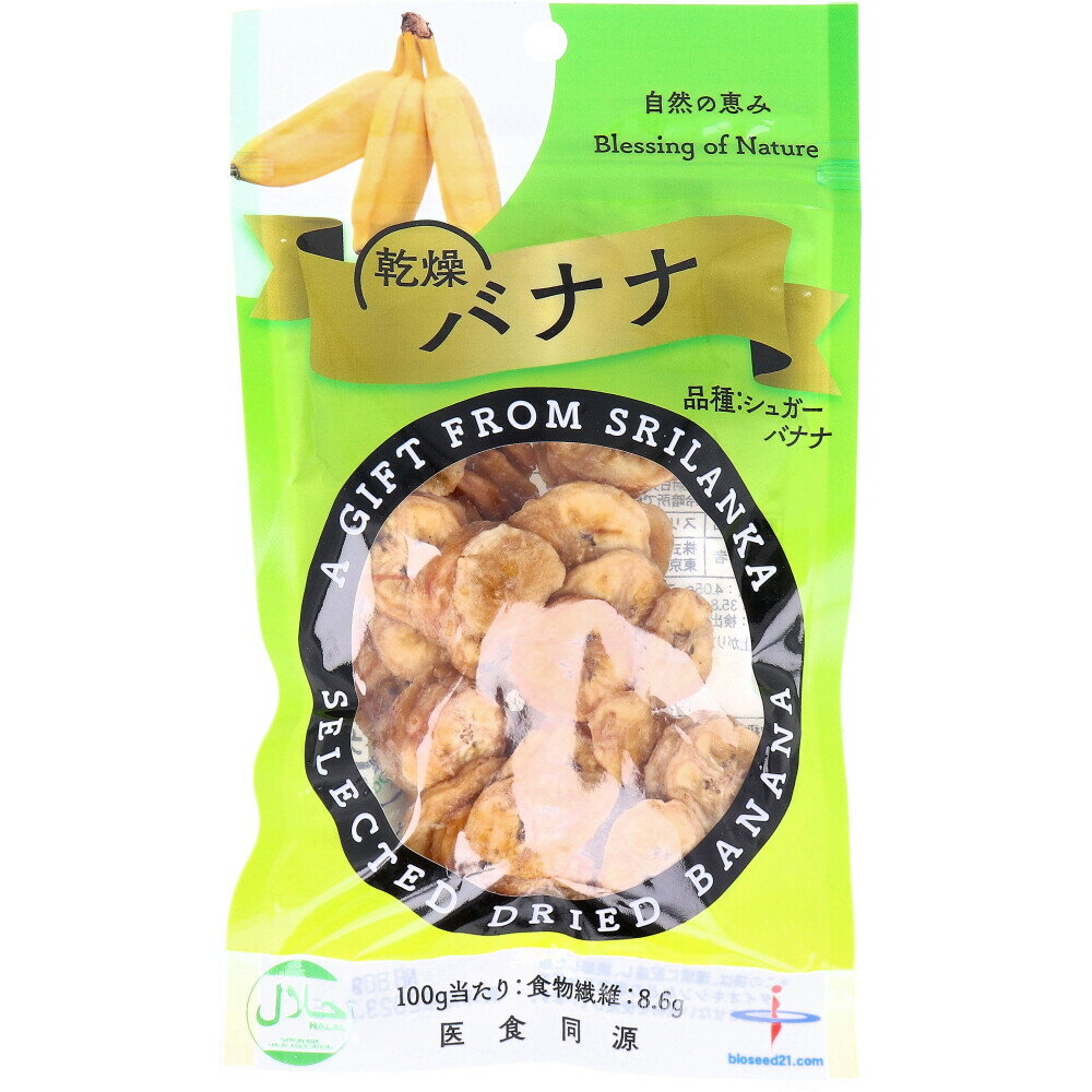 【【2個セット】乾燥バナナ シュガーバナナ種 80g】食品 ドライフルーツ バナナ 有機栽培 無添加 砂糖ゼロパッケージが変更になりました　2023/1/27 商品紹介 自然の甘み♪ スリランカ産オーガニック(有機)栽培されたものです。 ●砂糖や食品添加物不使用、有機栽培、無添加です。 ●HALAL(ハラル)認証商品です。 サイズ・容量 個装サイズ：120X205X20mm個装重量：約90g内容量：80g×2個セットケースサイズ：29X14.6X27.4cmケース重量：約2.2kg原産国：スリランカ区分：食品販売元：バイオシード 商品説明 【名称】乾燥バナナ【原材料】有機バナナ100％【保存方法】直射日光・高温多湿を避けて冷暗所で保存してください。【賞味期限】パッケージに記載。【お召上がり方】そのまま又は刻んでシリアルやヨーグルトに加えたり、お子様や料理にもどうぞ。【注意】 ・賞味期限は、商品が未開封状態での期限です。 ・開封後は冷蔵庫に保存しお早めに召し上がりください。 ・甘味の成分が表面に出て白くなることがあります。 ・農産物の性質上、色や形にばらつきがあります。 ・本製品加工所では、アーモンド、カシューナッツ、キウイフルーツ、くるみ、もも、バナナを含む製品も袋詰めしています。 広告文責 (有)パルス　048-551-7965 『通常土日祝日を除く1週間以内に出荷の予定ですが 欠品やメーカー終了の可能性もあり、その場合は 別途メールにてご連絡いたします』【【2個セット】乾燥バナナ シュガーバナナ種 80g】食品 ドライフルーツ バナナ 有機栽培 スリランカ産 無添加 砂糖ゼロ