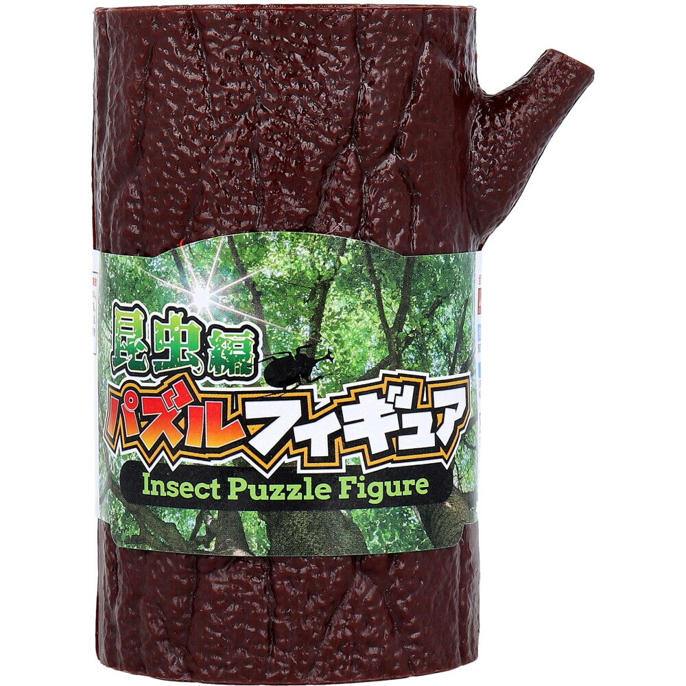 【3個セット】パズルフィギュア 昆虫編 1個入x3個セット【ヘルシ価格】【返品キャンセル不可】 フィギュア パズル 組…