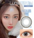【即納】【ネコポス】LUNA Natural BLB 1day ルナ ナチュラル BLB ワンデー Aqua アクア【ヘルシ価格】 カラコン コンタクトレンズ 1デイ ワンデイ 度なしコンタクト