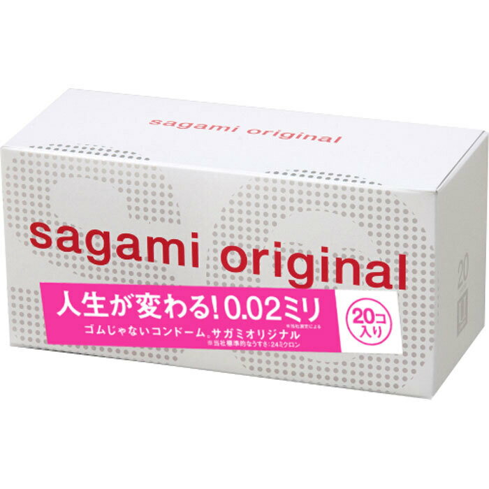 【定形外郵便】相模ゴム工業 サガミオリジナル 002 20コ入 SGM19337【割引不可、取り寄せ品キャンセル返品不可、突然終了欠品あり】