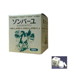 【楽天倉庫365日出荷　直送品】【あす楽対応】薬師堂 ソンバーユ（無香料） 75ml【割引不可品】馬油100％のソンバーユを代表する製品です 保湿クリーム ベビー 赤ちゃん スキンクリーム ボディークリーム