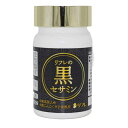 【2個セット】リフレの黒セサミン 31粒x2個セット【ヘルシ価格】 健康食品 サプリメント 黒セサミン 黒ニンニク 黒酢凝縮エキス 高麗人参エキス配合