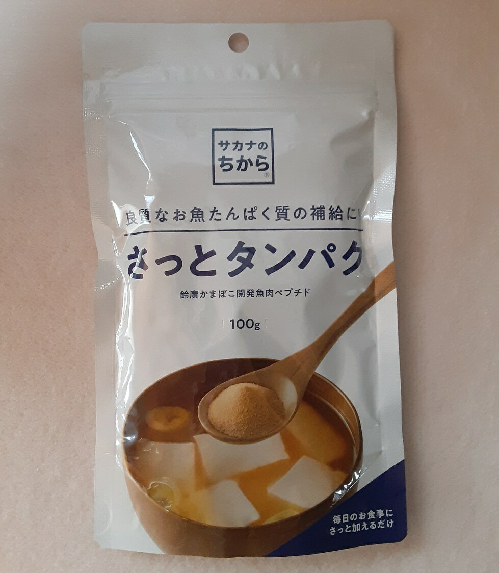 【2個セット】【メール便】鈴廣かまぼこ さっとタンパク プレーン 100g 【お一人様につき1個のみ】【楽天倉庫直送】 さっとタンパク プレーン 魚肉ペプチド プレーンタイプ 健康食品