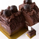 【直送品】高級クーベルチュールチョコレートを使用!しっとり濃厚なチョコロールケーキ 冷凍【ヘルシ価格】 スイーツ 冷凍ケーキ ガナッシュ チョコレートケーキ クリスマスケーキ