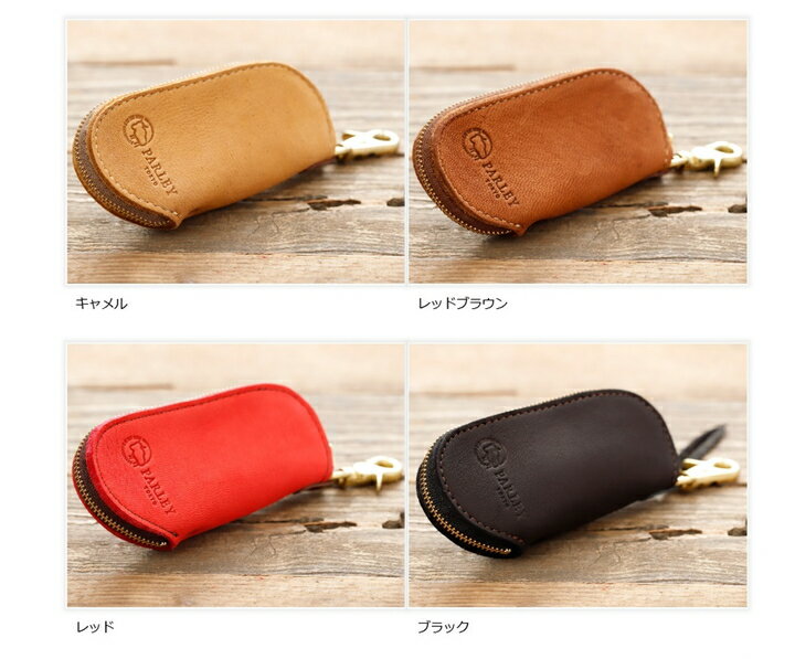 【直送品】PARLEY フィンランドエルク FE−11 キーケース【返品キャンセル・割引不可】 鍵 収納 ファッション キーケース メンズ