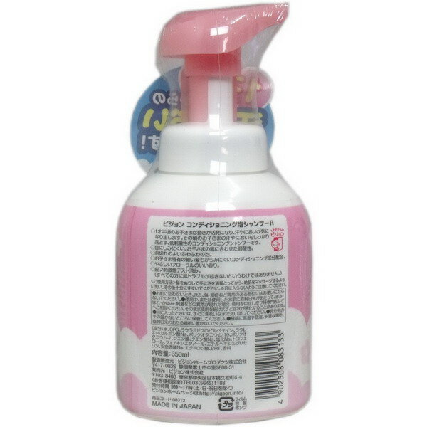 大感謝価格 ピジョン コンディショニング泡シャンプー やさしいフローラルの香り 350mL (割引不可)返品キャンセル不可品、お取り寄せ品ベビー おふろ ピジョン コンディショニング泡シャンプー やさしいフローラルの香り