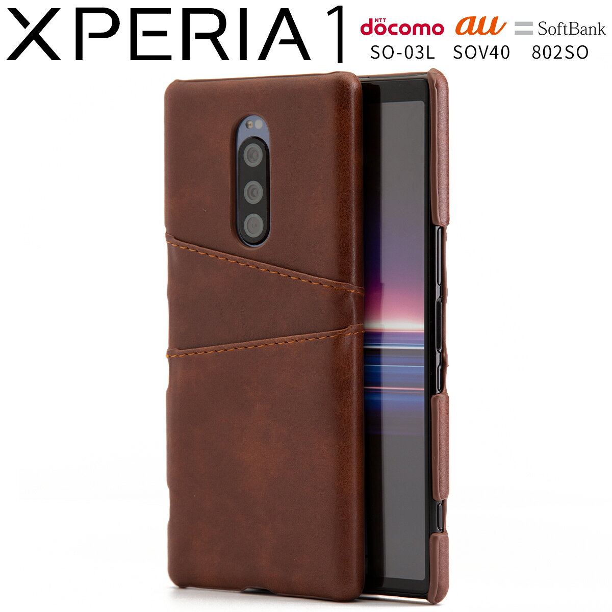 【ネコポス】【ヘルシ価格 】Xperia 1 SO-03L SOV40 901SO カードポケット付きハードケース【返品キャンセル不可品割引不可品】
