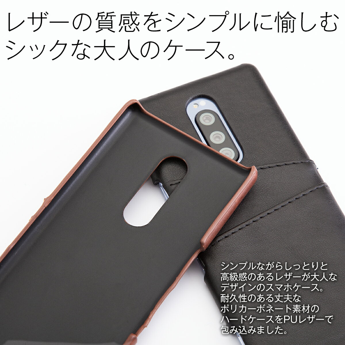 【ネコポス】【ヘルシ価格 】Xperia 1 SO-03L SOV40 901SO カードポケット付きハードケース【返品キャンセル不可品割引不可品】